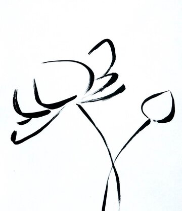 Kalligraphie Lotusblüte  | © Petra Hinterthür